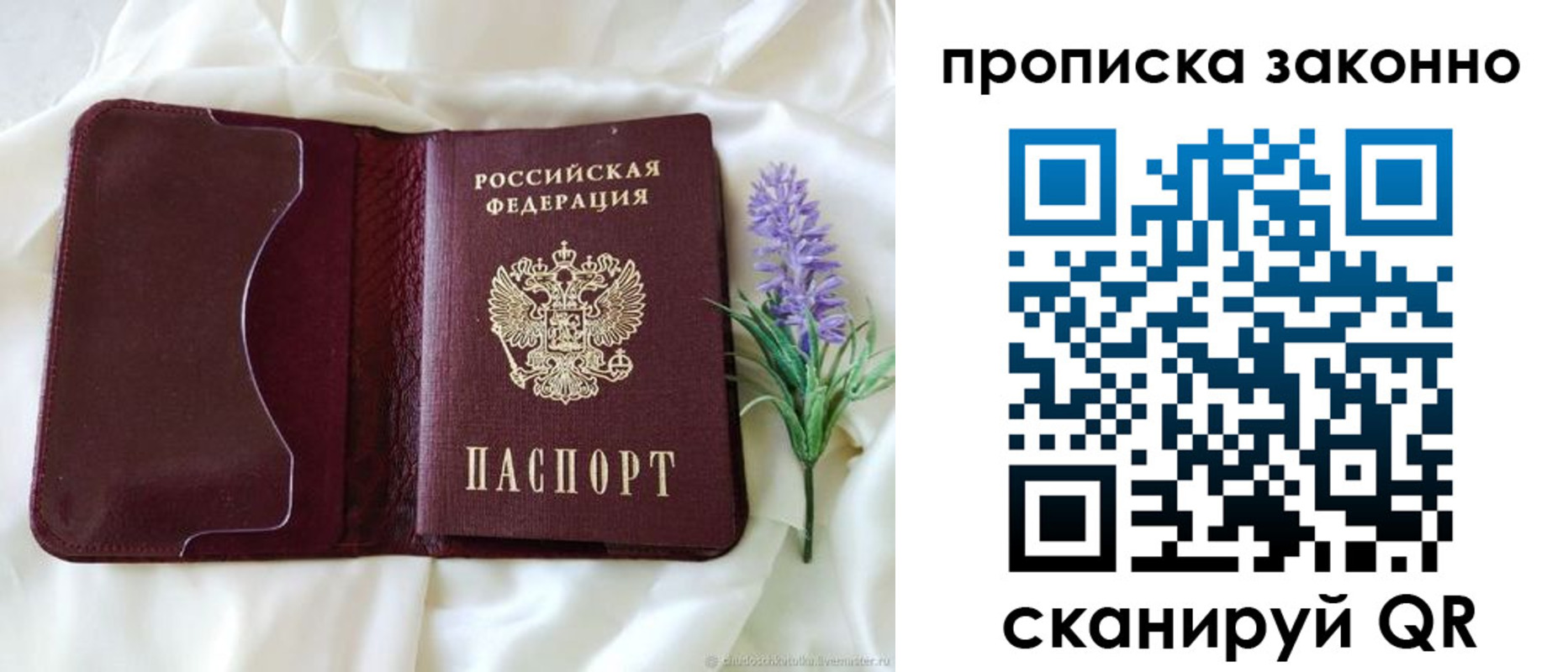 регистрация в Электрогорске