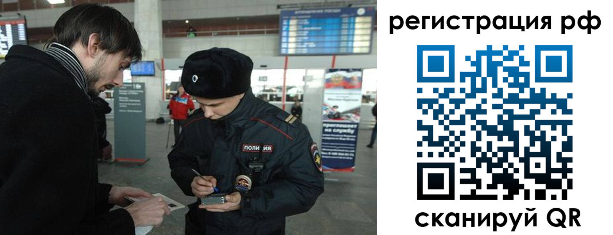 прописка для работы в Электрогорске