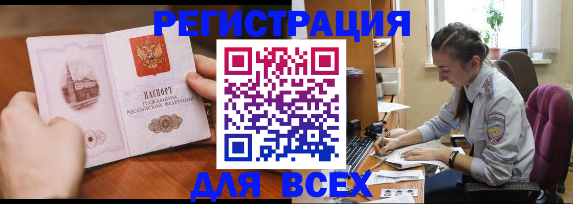 временная регистрация в Электрогорске