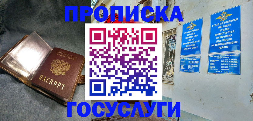 временная регистрация гарантия в Электрогорске