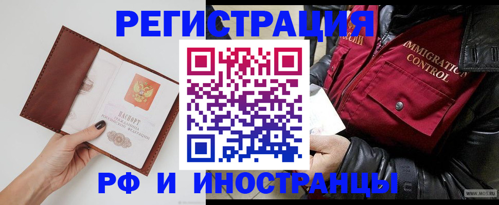 временная регистрация поиск в Электрогорске