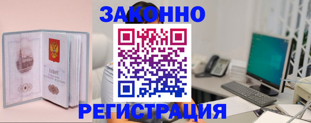 временная регистрация в квартире в Электрогорске