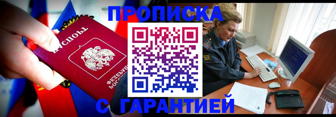 регистрация для дет. сада в Электрогорске